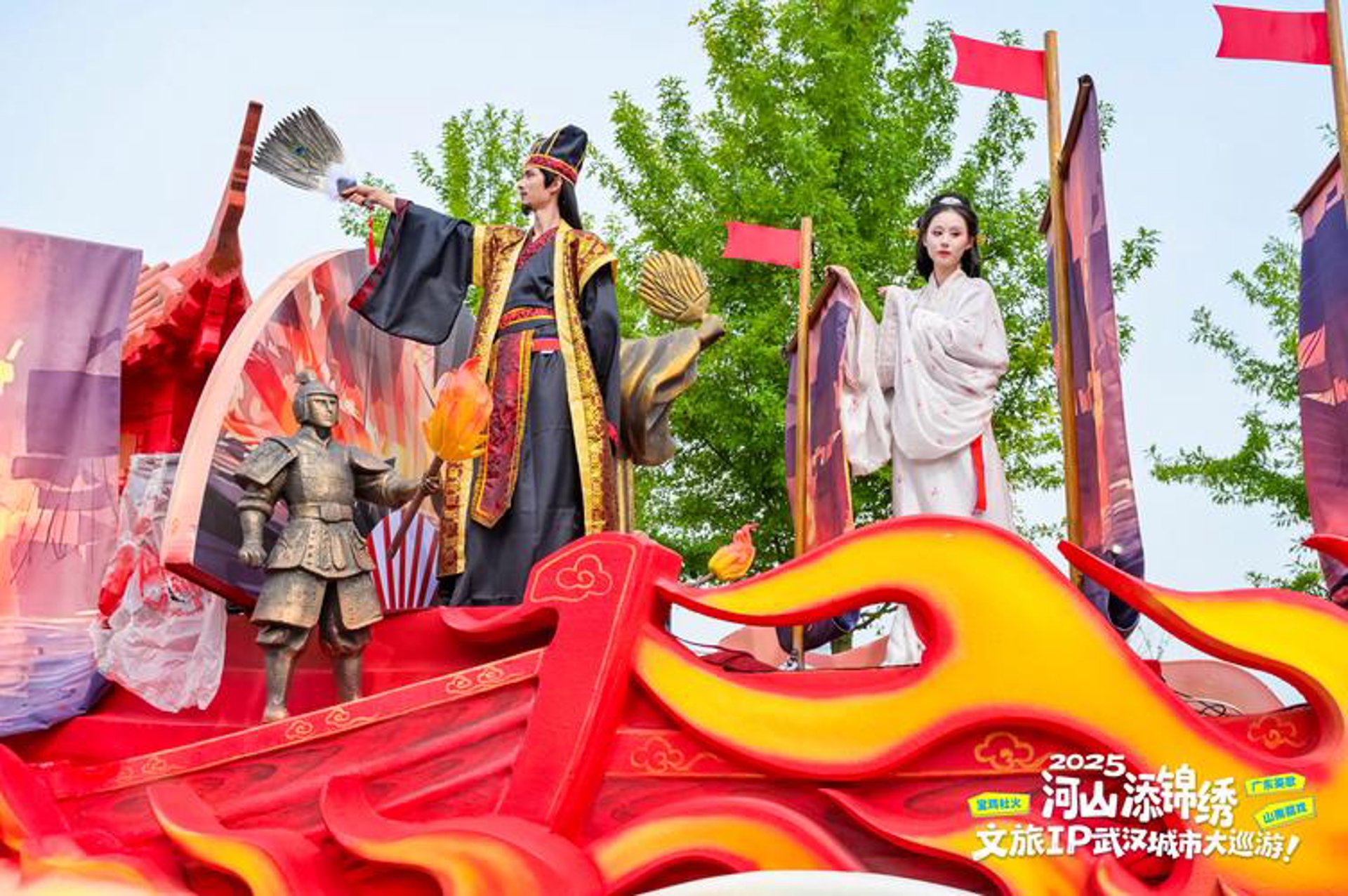 畅游三国文旅